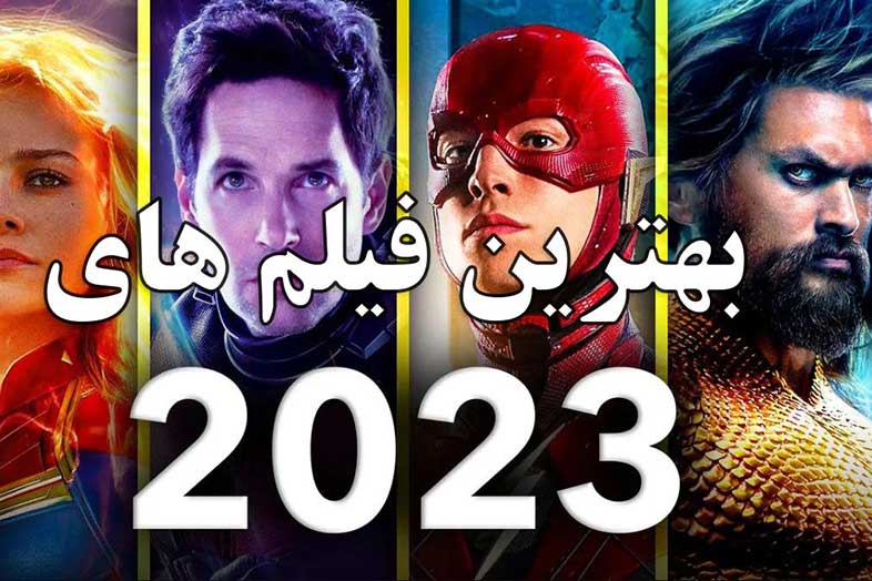 بهترین فیلم های جهان |خانواده |دانلود فیلم 2023 دوبله فارسی بدون سانسور
