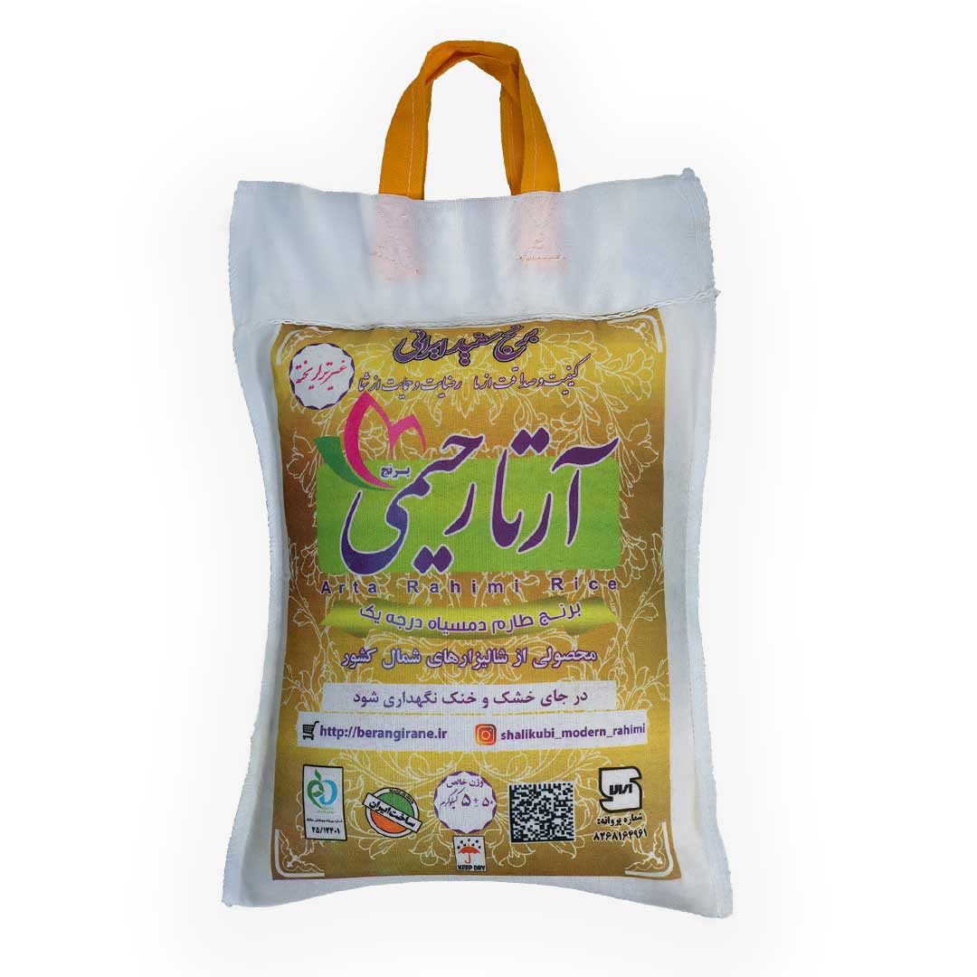 خرید برنج از کارخانه |خرید عمده برنج هندی و پاکستانی |خریدار برنج تهران
