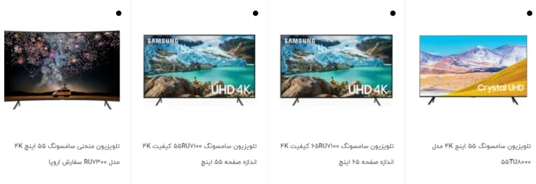 تلویزیون