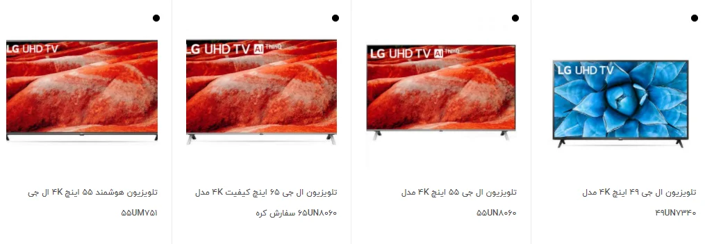 اینترنت |تلویزیون