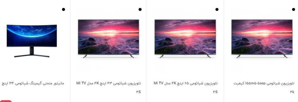 اینترنت |تلویزیون