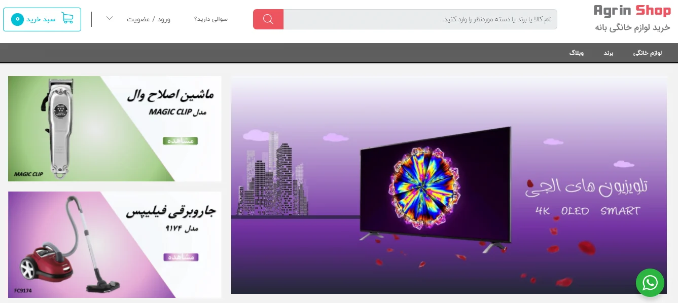 اینترنت |تلویزیون