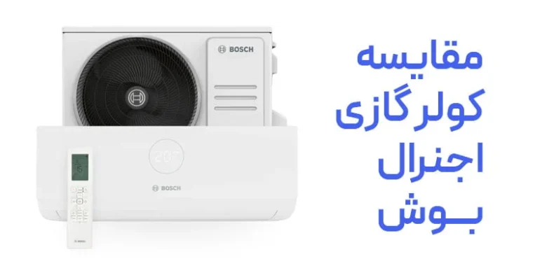 کولر گازی کولر گازی