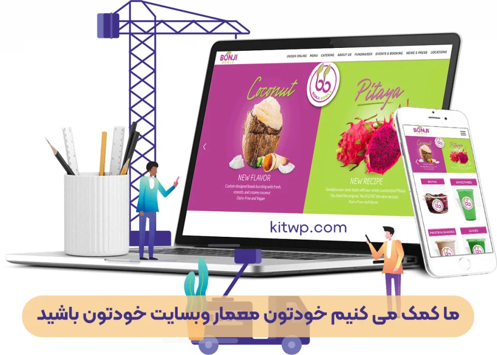 طراحی سایت |وردپرس