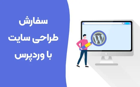 وردپرس وردپرس