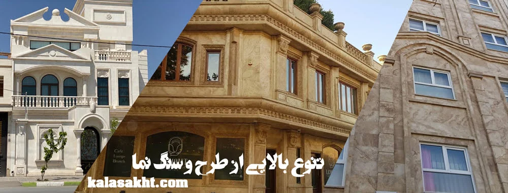 ساختمان ساختمان