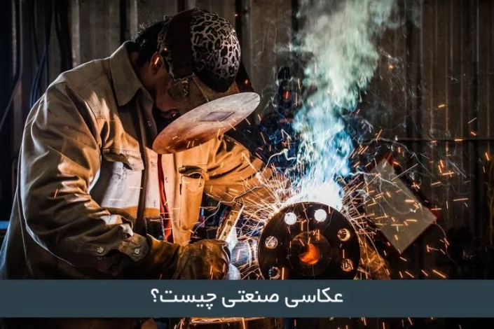 صنعت