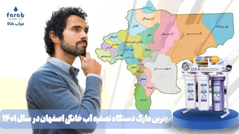 اصفهان اصفهان