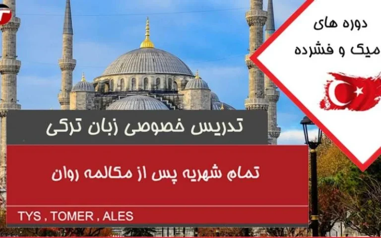 تدریس خصوصی زبان آلمانی برای شما طراحی شده است