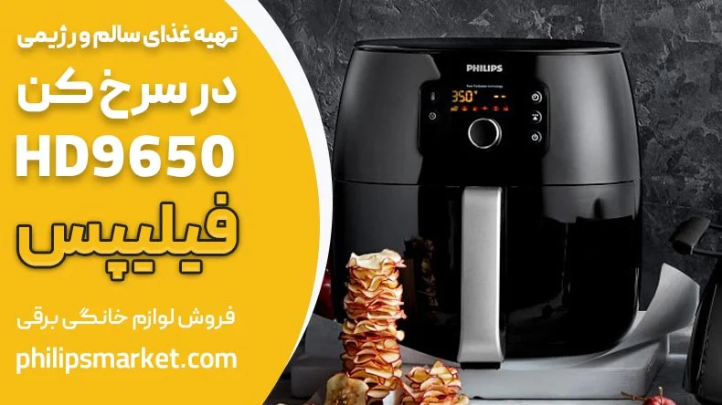 فیلیپس فیلیپس