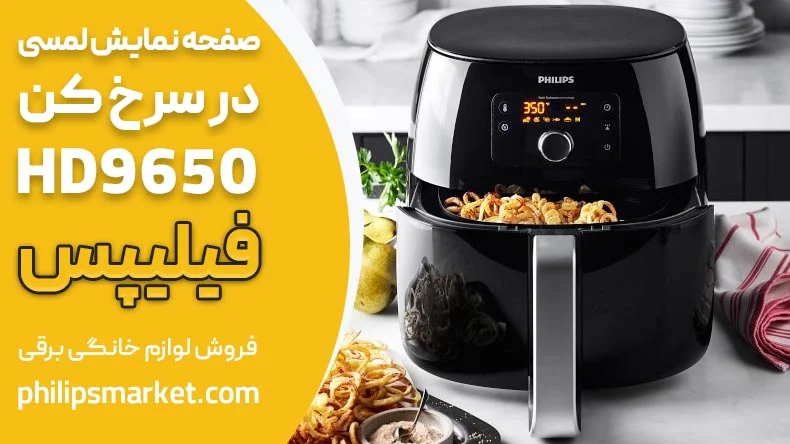 فیلیپس فیلیپس