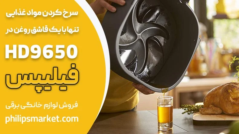 فیلیپس فیلیپس