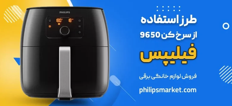 فیلیپس
