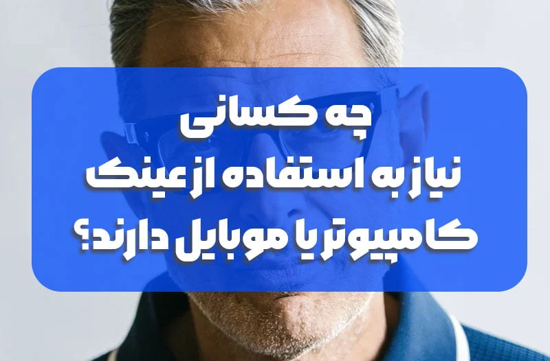 کامپیوتر کامپیوتر
