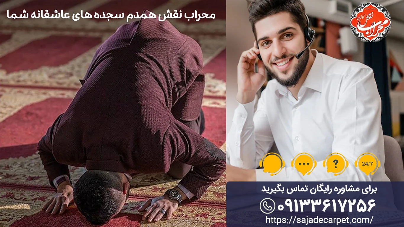 فرش فرش