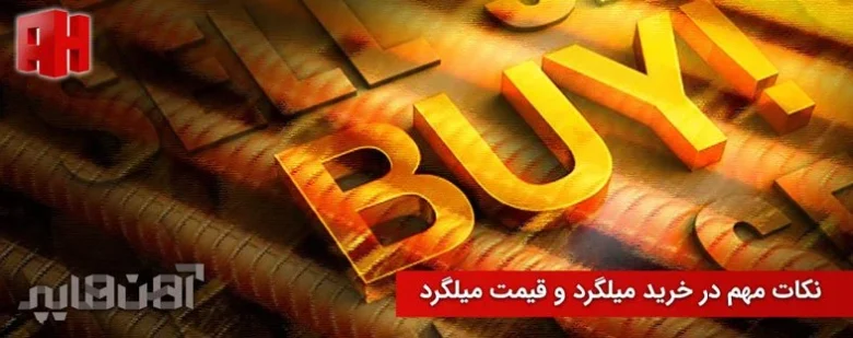 آهن