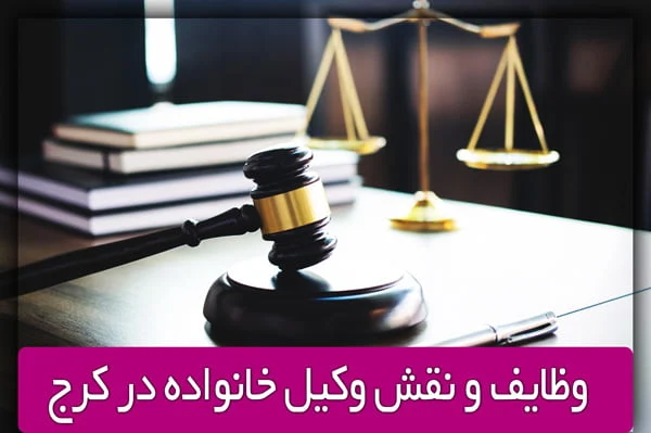 وکیل وکیل