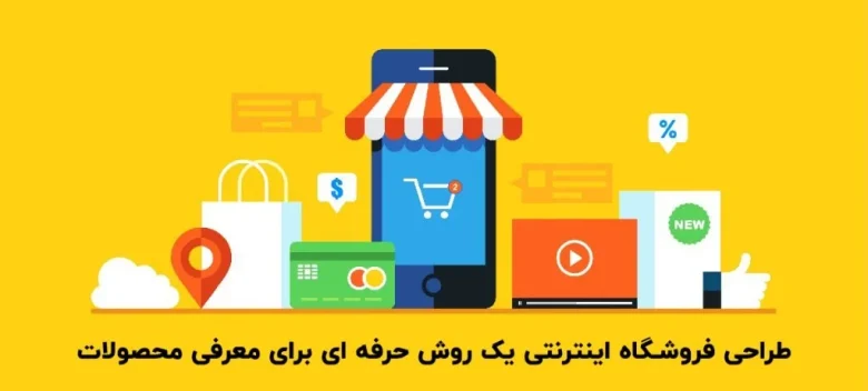 طراحی سایت