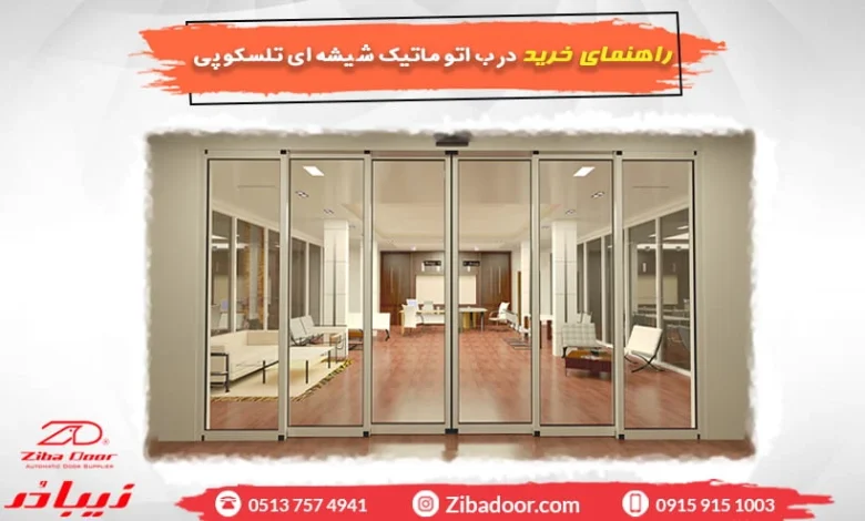 آموزش