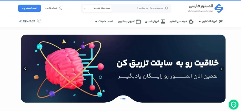 وردپرس