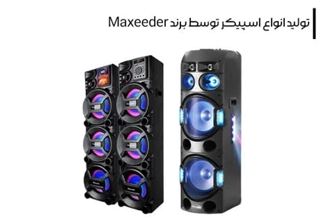 اسپیکر اسپیکر