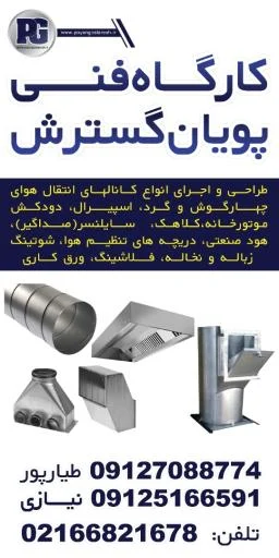 علم و تکنولوژی