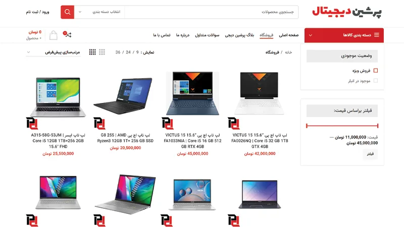 ارزان ترین لپ تاپ |ارزان ترین لپ تاپ خوب و کاربردی |بهترین برند لپ تاپ در ایران