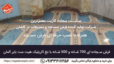 فرش فرش