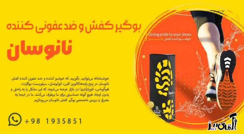 کفش