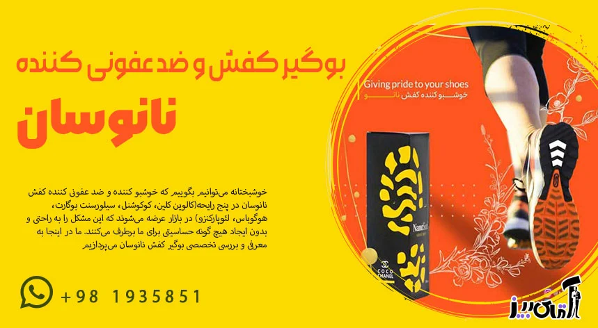 کفش