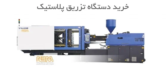 پلاستیک |لاستیک