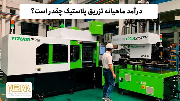 پلاستیک |لاستیک