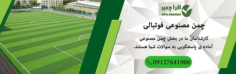 فوتبال فوتبال
