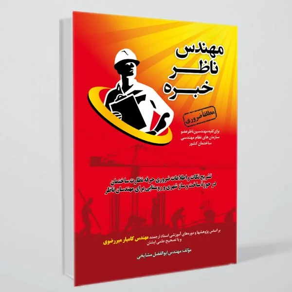 علم و تکنولوژی