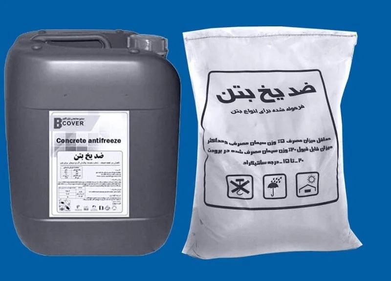 ضد یخ بتن