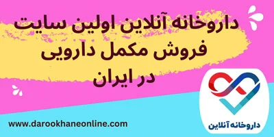 تهران
