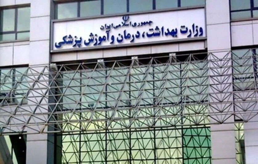 بهداشت