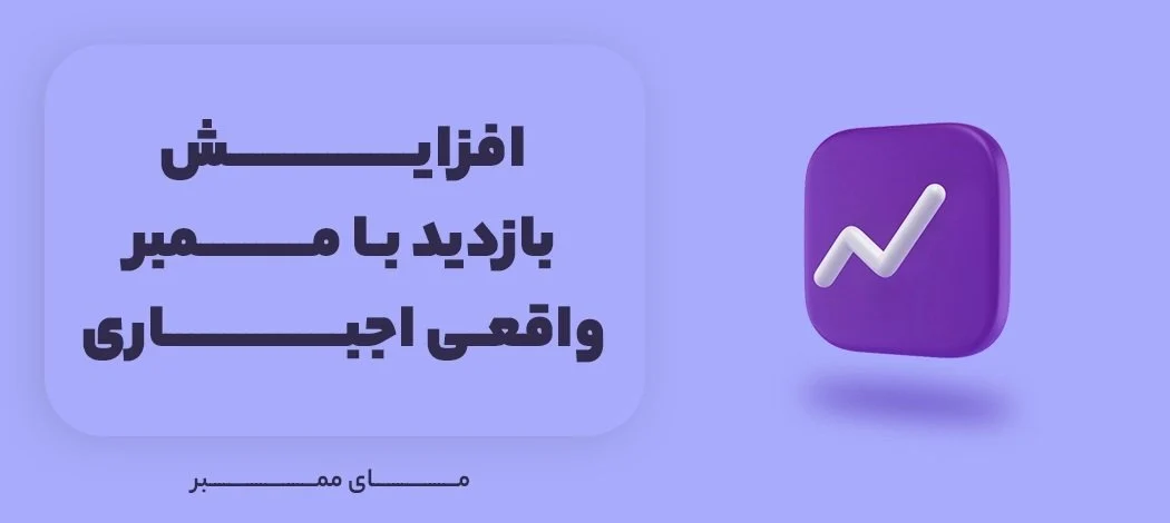 تلگرام تفاوت ممبر فیک تلگرام با ممبر واقعی