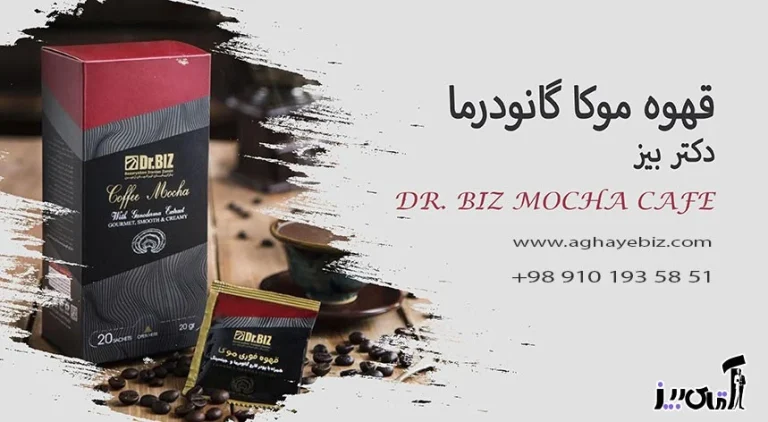 قهوه موکا گانودرما بیز برای چی خوبه؟