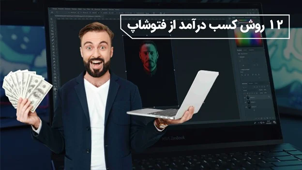 فتوشاپ فتوشاپ