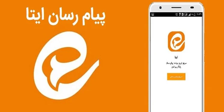 روش های افزایش ممبر و بازدید ایتا