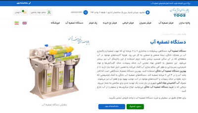 محصولات دستگاه تصفیه آب