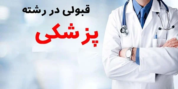 کنکور