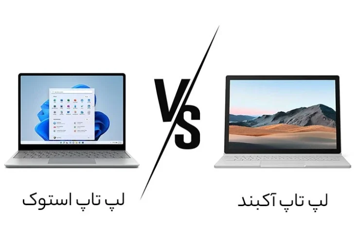 استوک