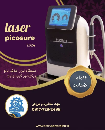 پاک کردن خالکوبی و تاتو با دستگاه کیوسوییچ