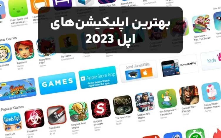 اپلیکیشن