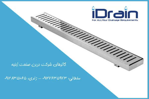 کفش گاتر