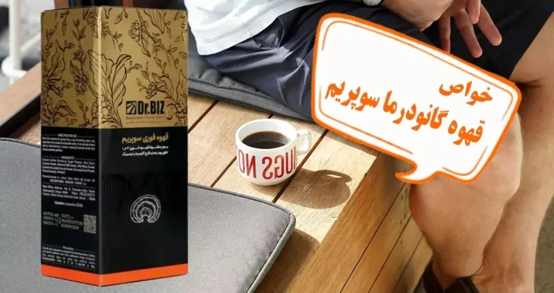 گانودرما