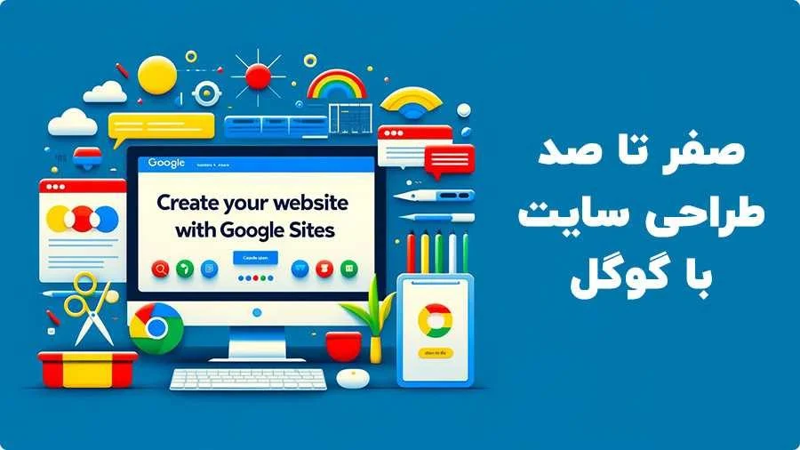 طراحی سایت