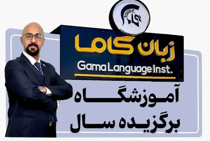 آموزشگاه آموزشگاه